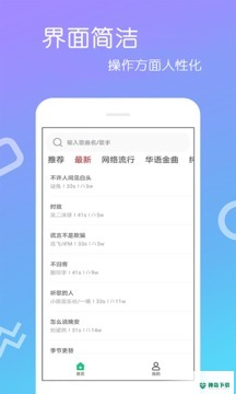 铃声app下载