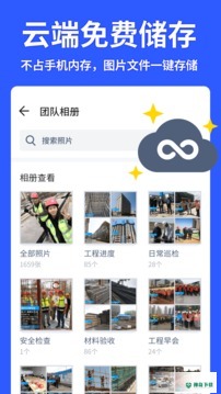马克水印相机安卓版下载