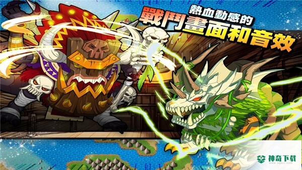 梦幻怪兽免费下载