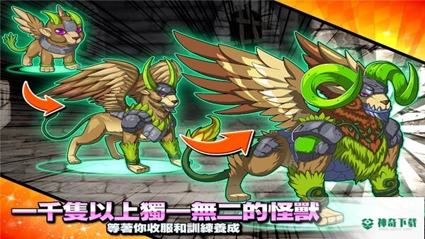 梦幻怪兽安卓游戏下载