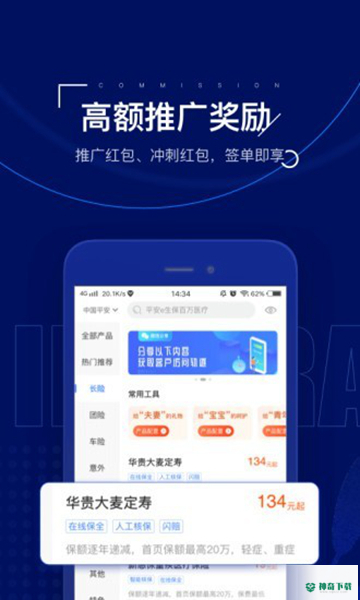 中国人寿保险师下载