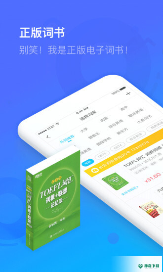新东方背单词2022最新下载