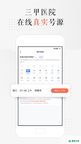 小鹿中医安卓版下载