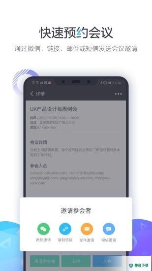 小鱼易连互动课堂最新版下载