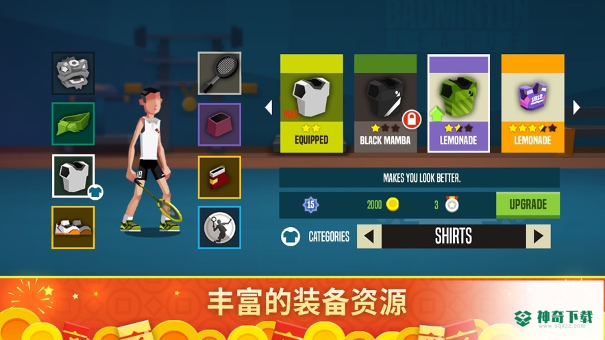 羽毛球高高手v4.0.0.404.401.0907版下载