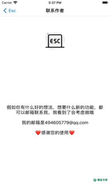 esc逃跑神器最新版下载