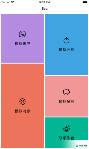 esc逃跑神器安卓应用下载