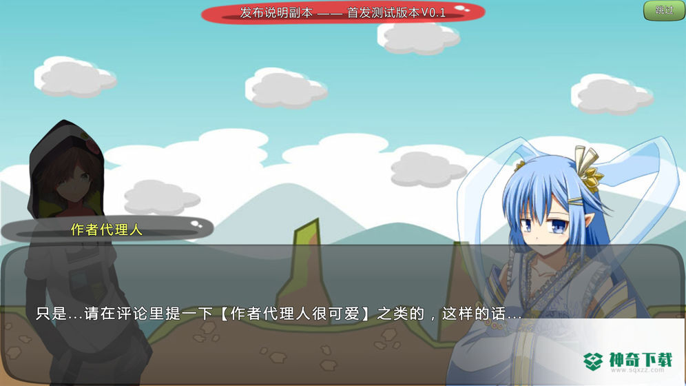 炼裙者2第九感免费下载