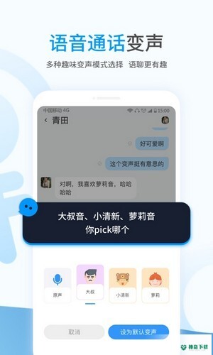 事密达聊天安卓版下载