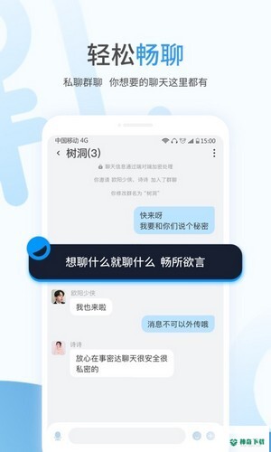 事密达聊天app下载