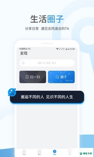 事密达聊天安卓版下载