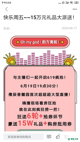沂源融媒安卓版下载