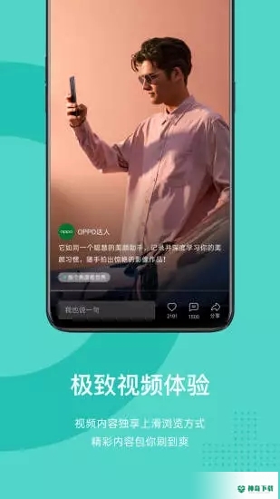 OPPO社区下载