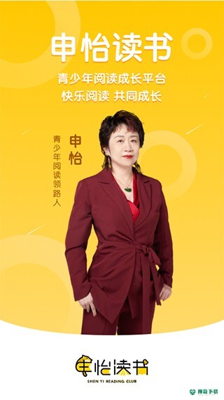申怡读书安卓下载