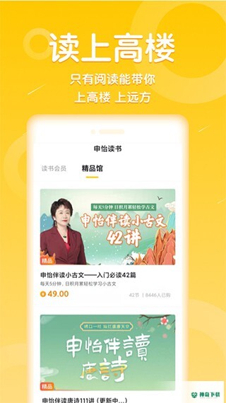 申怡读书2022最新下载