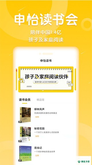 申怡读书安卓版下载