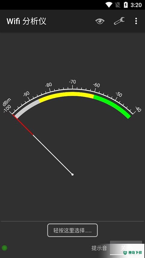 WiFi Analyzer Apk最新2022版下载