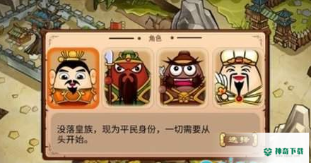 全面三国免费下载