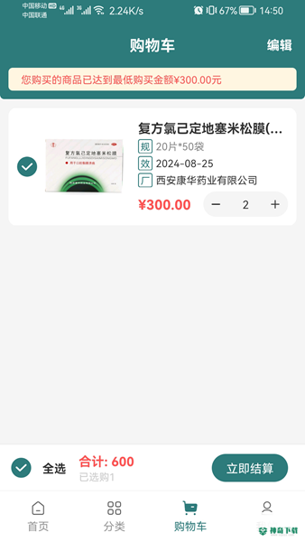 怡悦国药2022最新下载