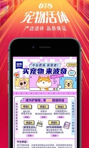 波奇宠物安卓应用下载