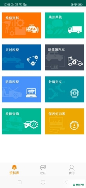 修车神汽安卓版下载