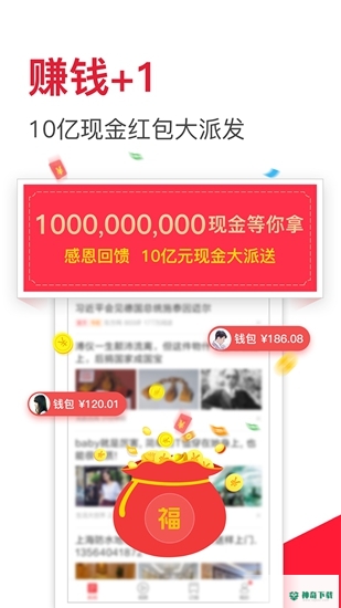 东方头条安卓版下载
