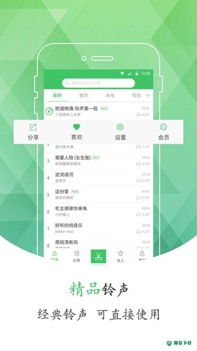手机铃声库安卓应用下载