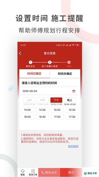 工奇兵安卓应用下载