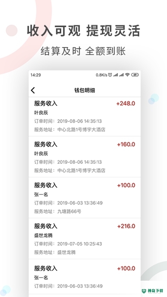 工奇兵安卓版下载