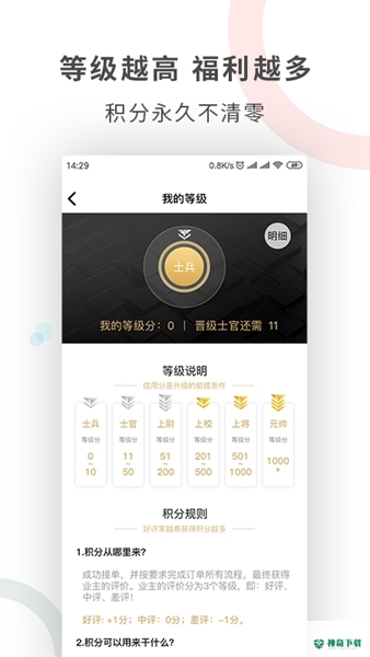 工奇兵最新版下载