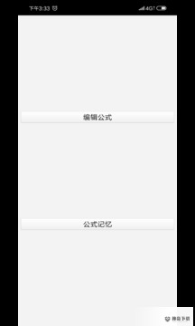 高中数学公式编辑器最新版下载