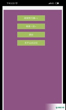 高中数学公式编辑器安卓版下载
