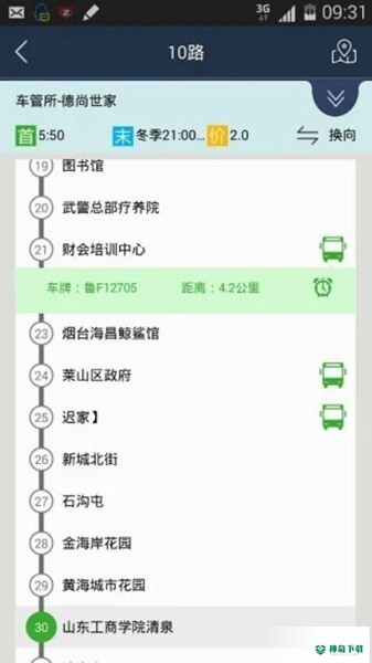 烟台出行APP下载