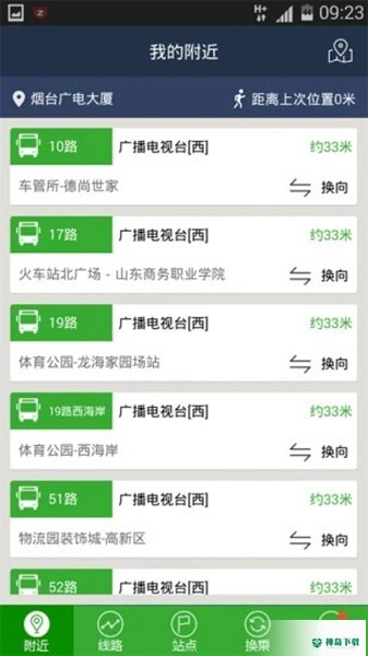 烟台出行安卓版下载