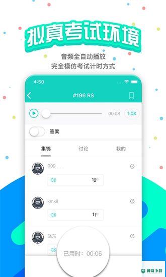 PTE猩际2022最新下载
