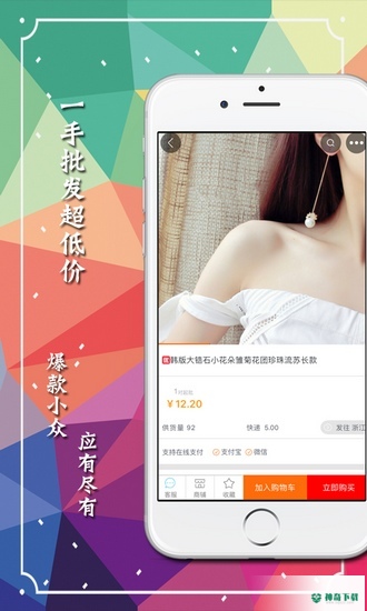 义乌购安卓版下载