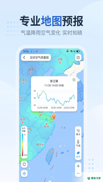 2345天气预报app下载