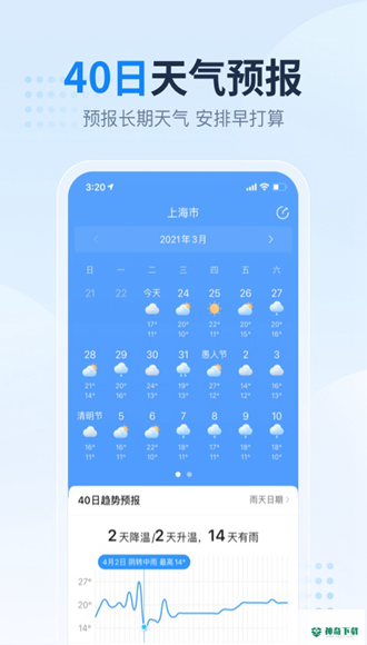 2345天气预报安卓版下载