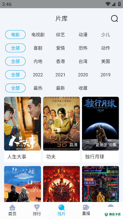 快云影音最新版下载