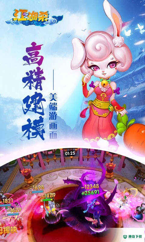 江湖杀之修仙传说免费下载