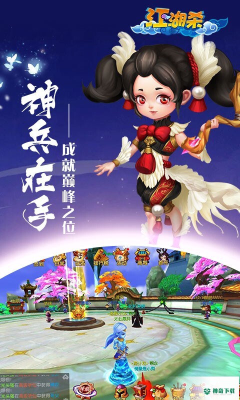江湖杀之修仙传说安卓手游下载