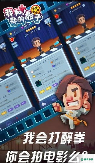 我和我的影子v1.2.1版下载