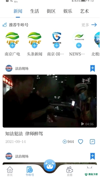 牛咔视频安卓app下载