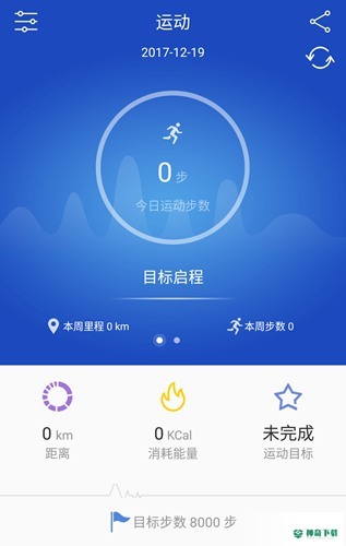 优活手环安卓app下载