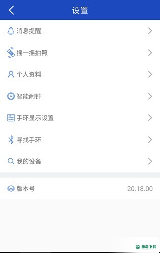 优活手环安卓版下载