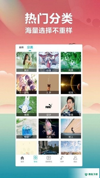 壁纸大全安卓版下载
