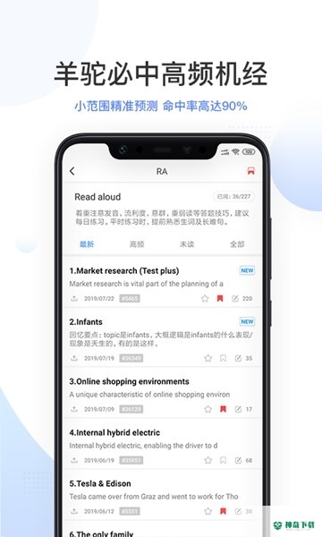 羊驼PTEapp下载