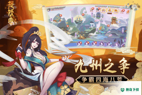 捉妖曲安卓手游下载