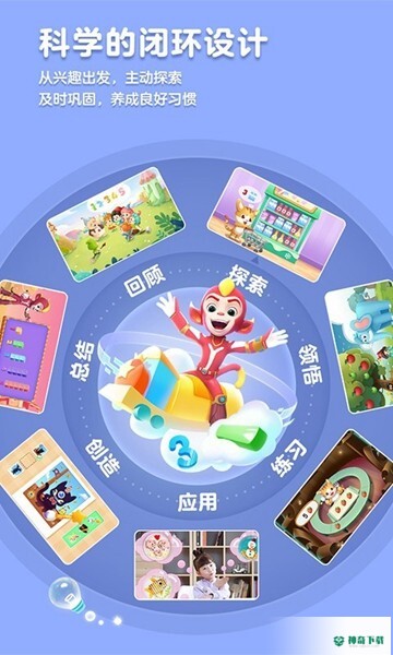 洪恩思维app下载