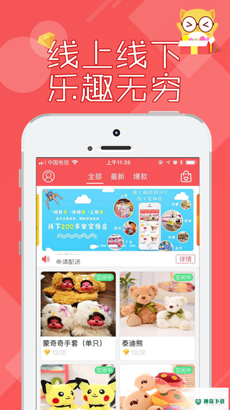 语音合成助手app下载